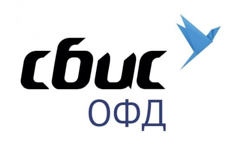 СБИС ОФД - Компания Тензор
